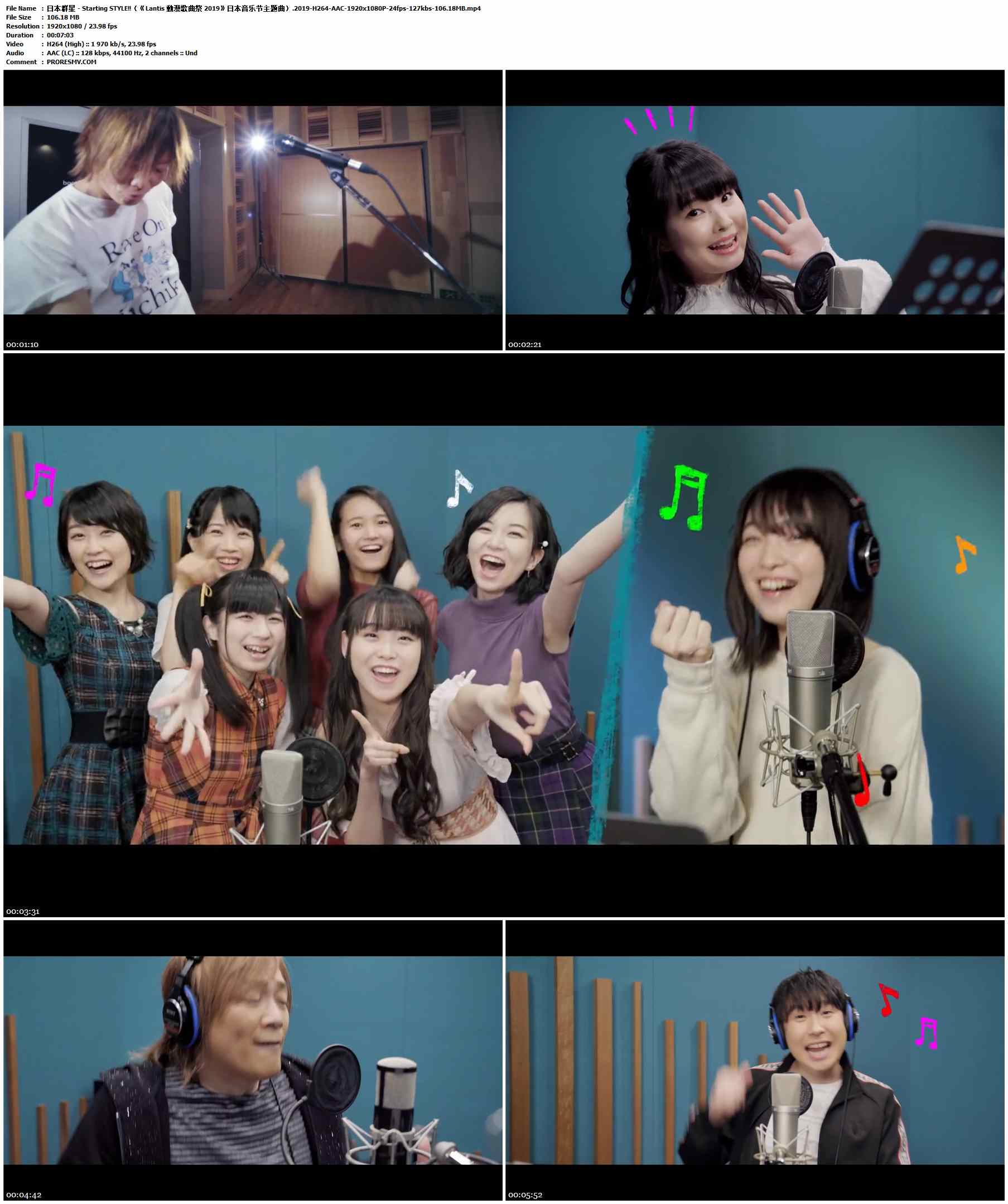 日本群星 - Starting STYLE!!（《Lantis 動漫歌曲祭 2019》日本音乐节主题曲）.2019-H264-AAC-1920x1080P-24fps-127kbs-106.18MB官方MV_高清MV